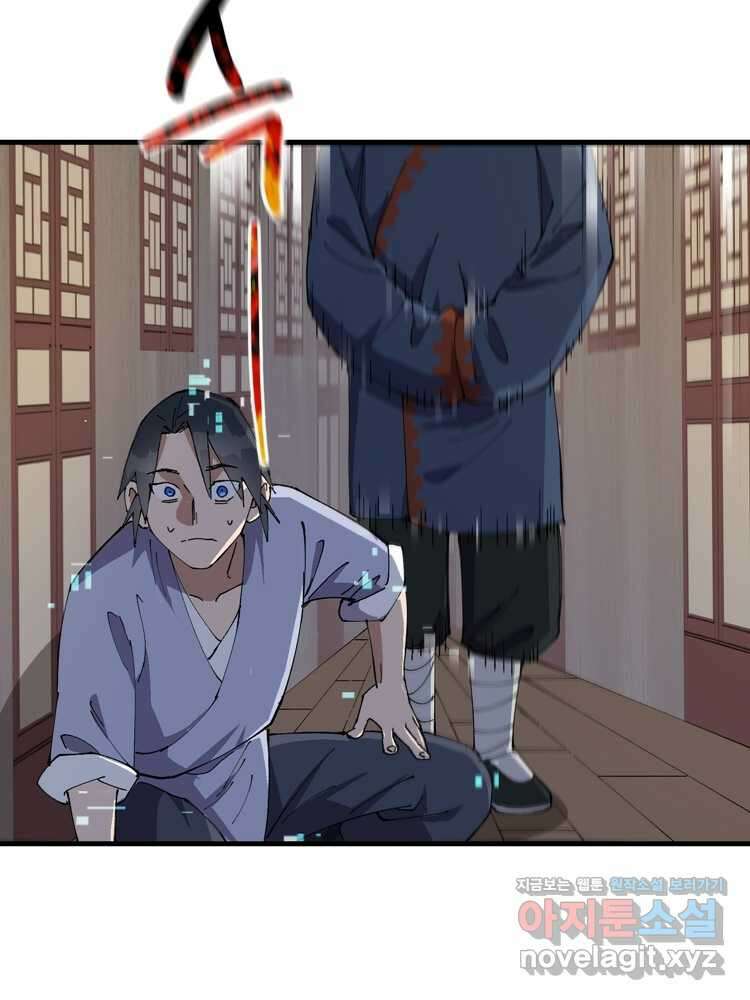 레벨업하기 싫은 영급무사 128화 15