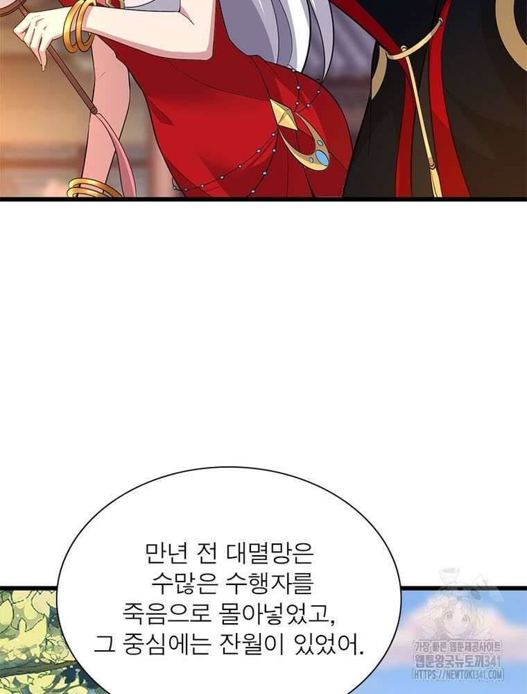 환생불사 162화 5