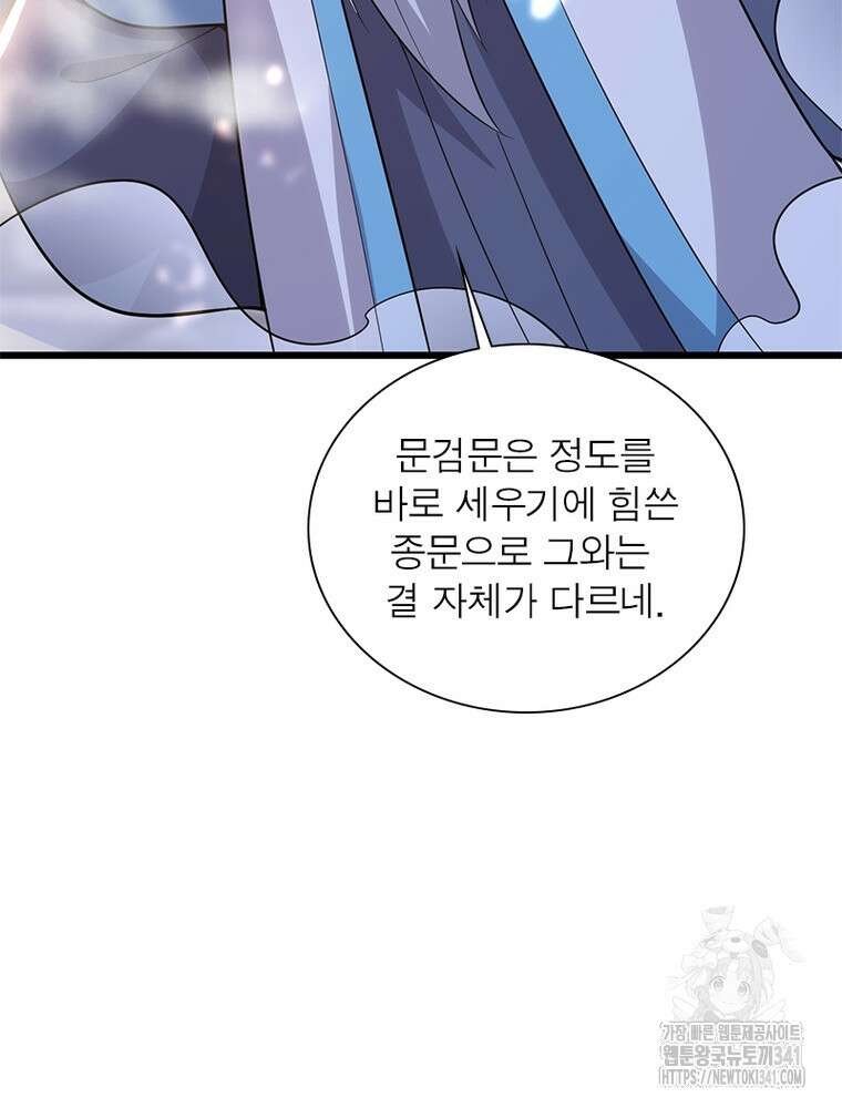 환생불사 162화 7