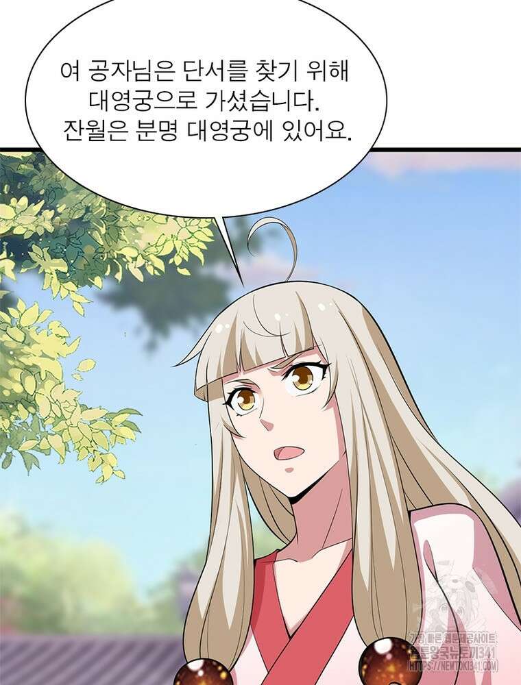 환생불사 162화 10