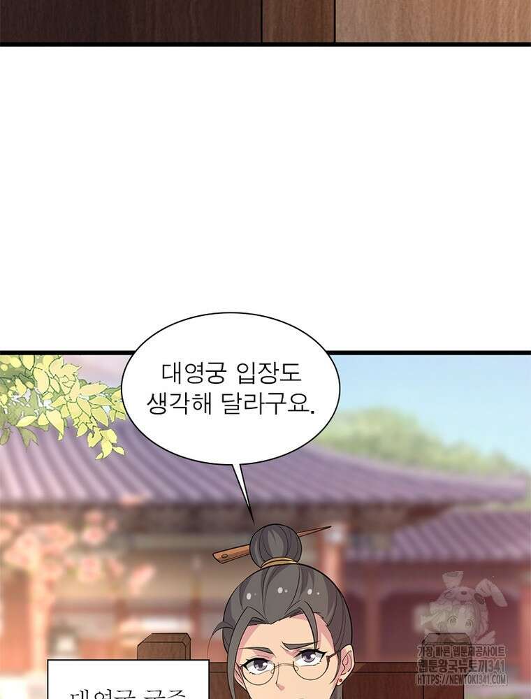 환생불사 162화 13