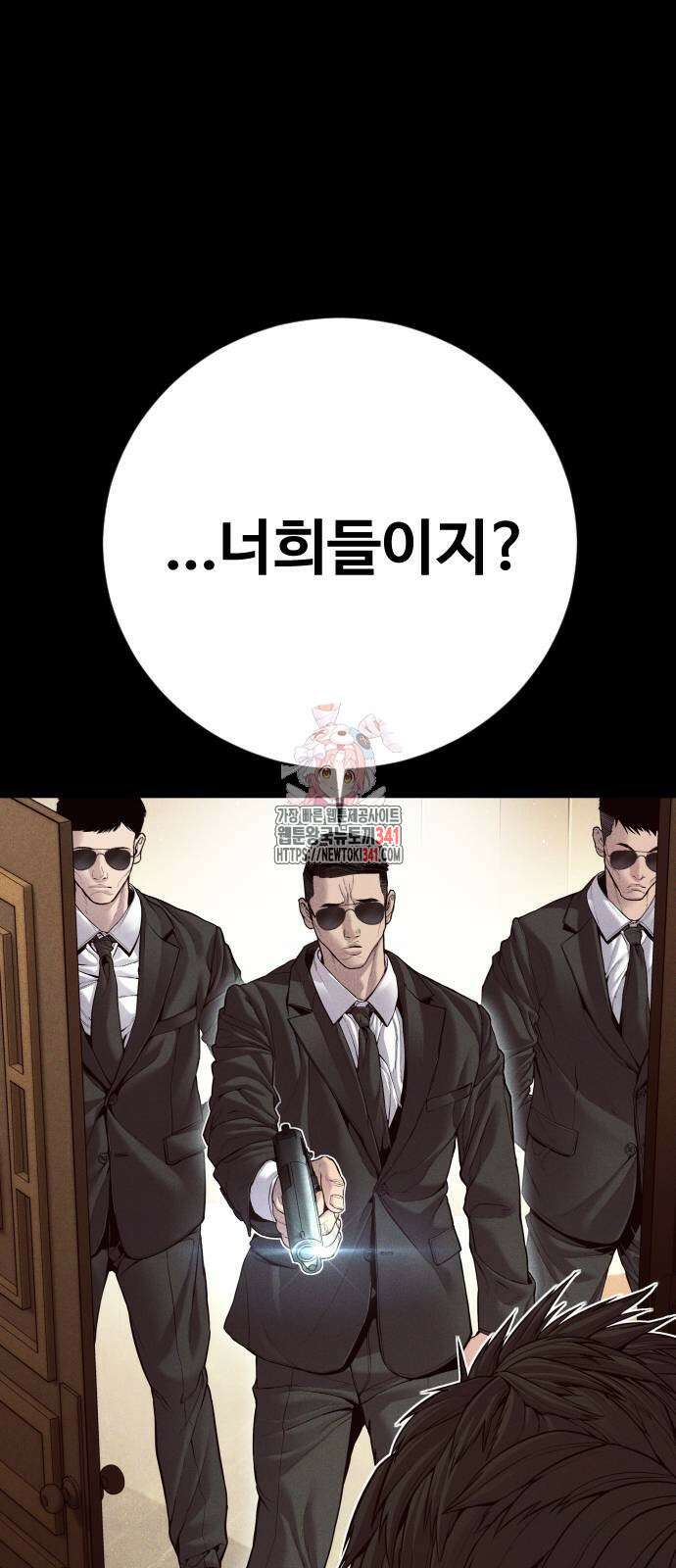 김부장 143화 1