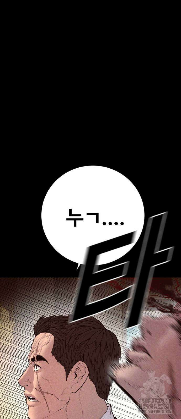 김부장 143화 4