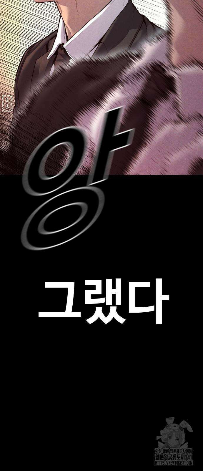 김부장 143화 5