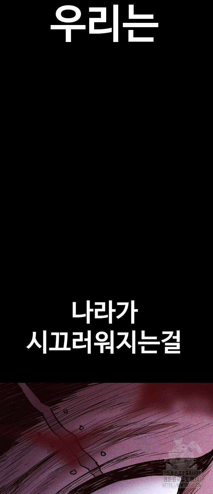 김부장 143화 7