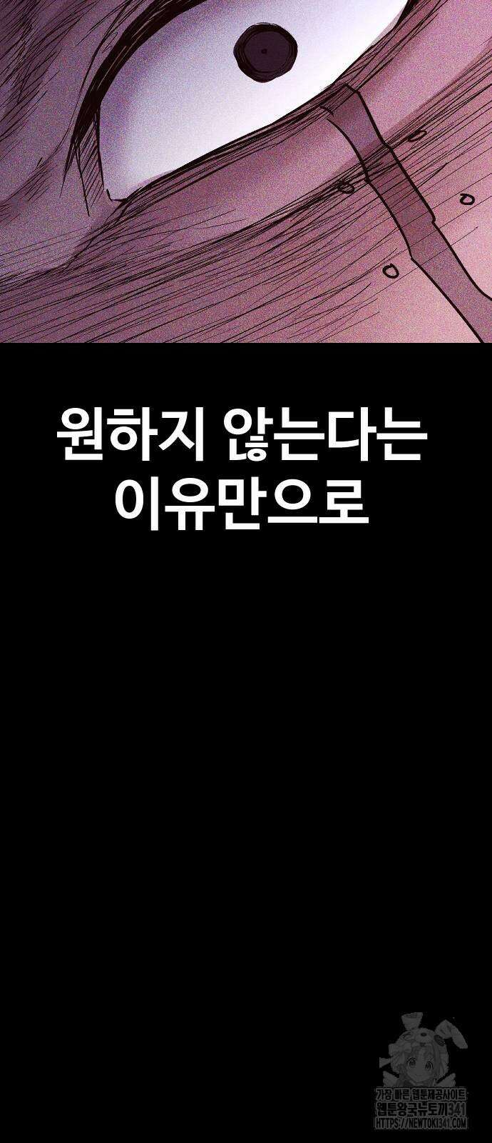 김부장 143화 8