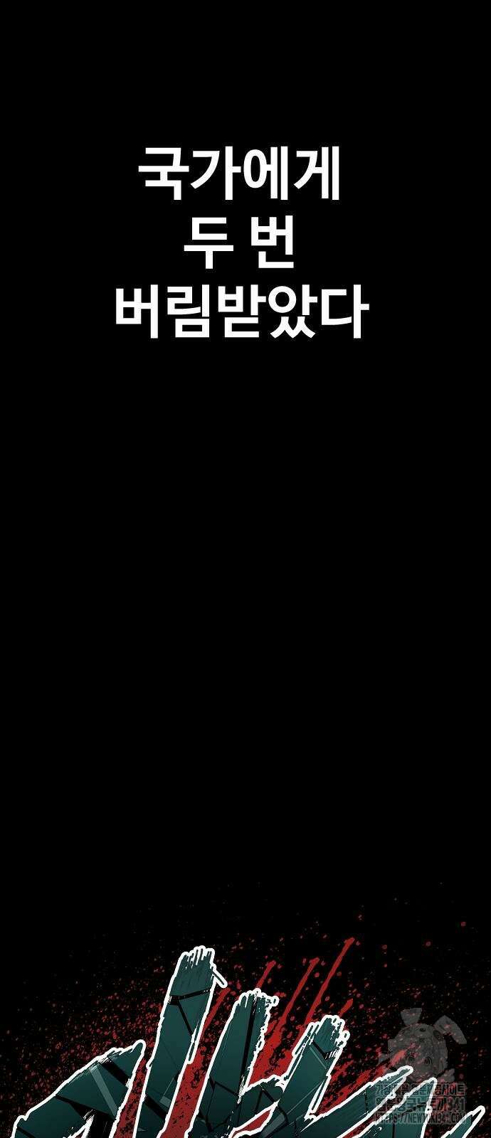 김부장 143화 9