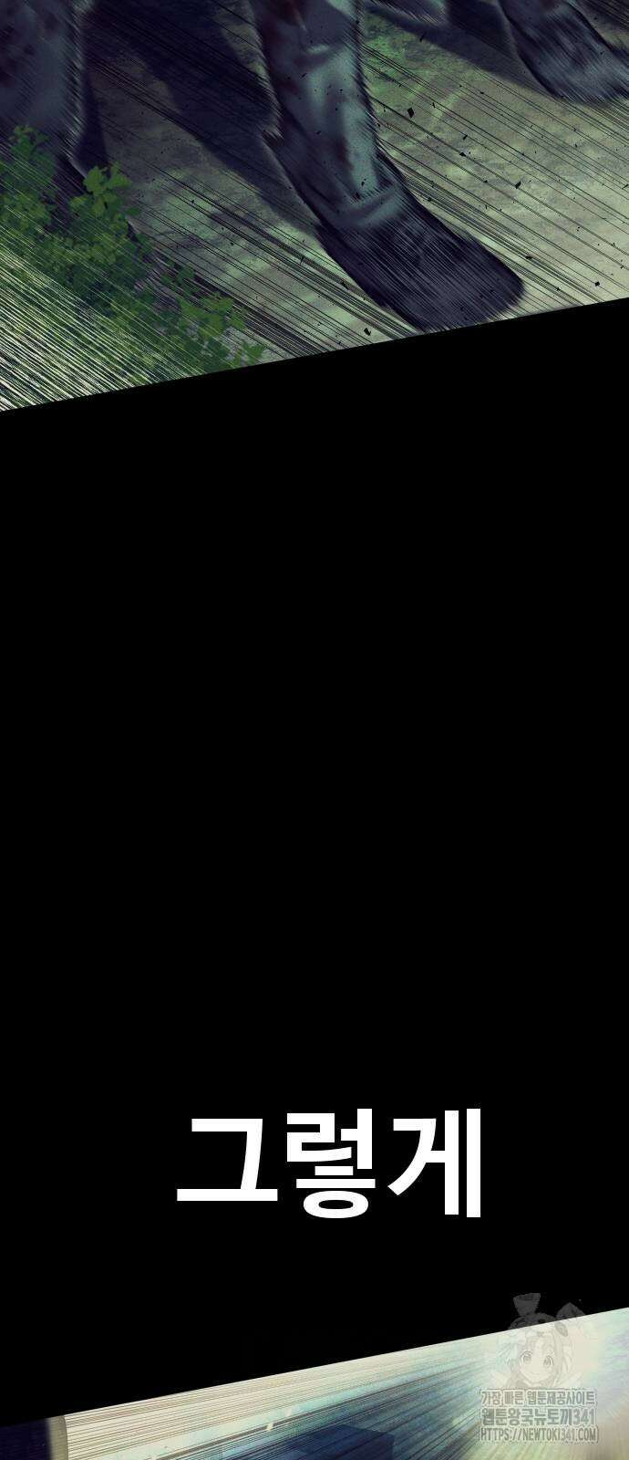 김부장 143화 11