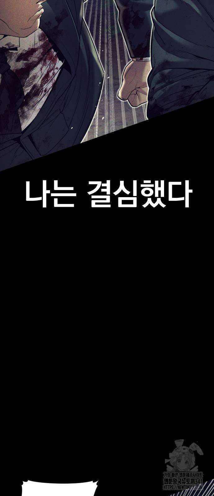 김부장 143화 14