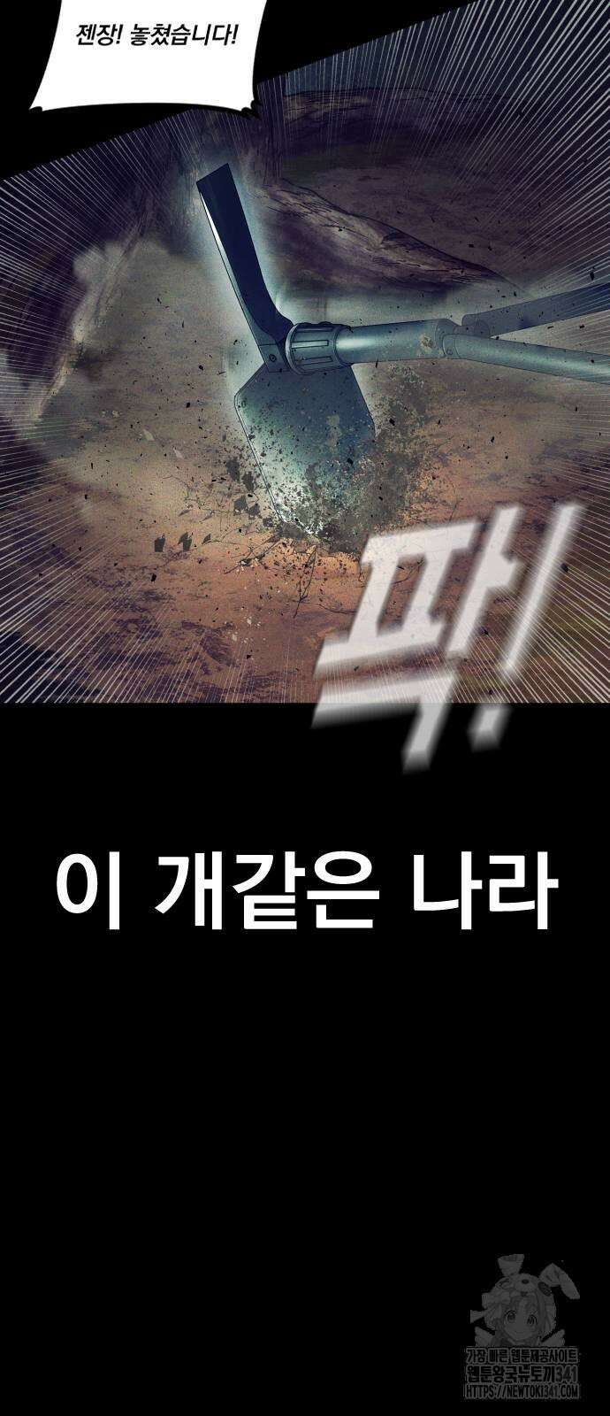 김부장 143화 15