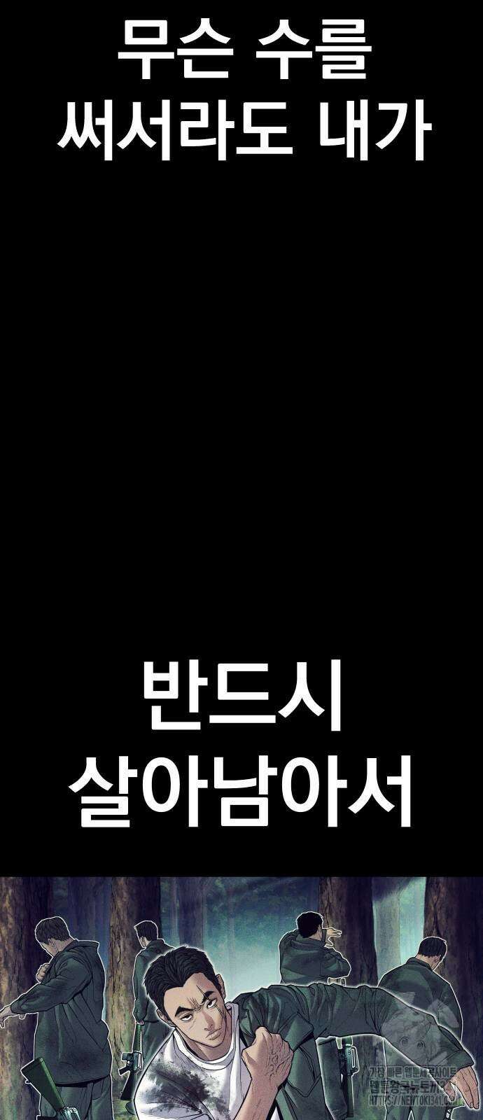 김부장 143화 18