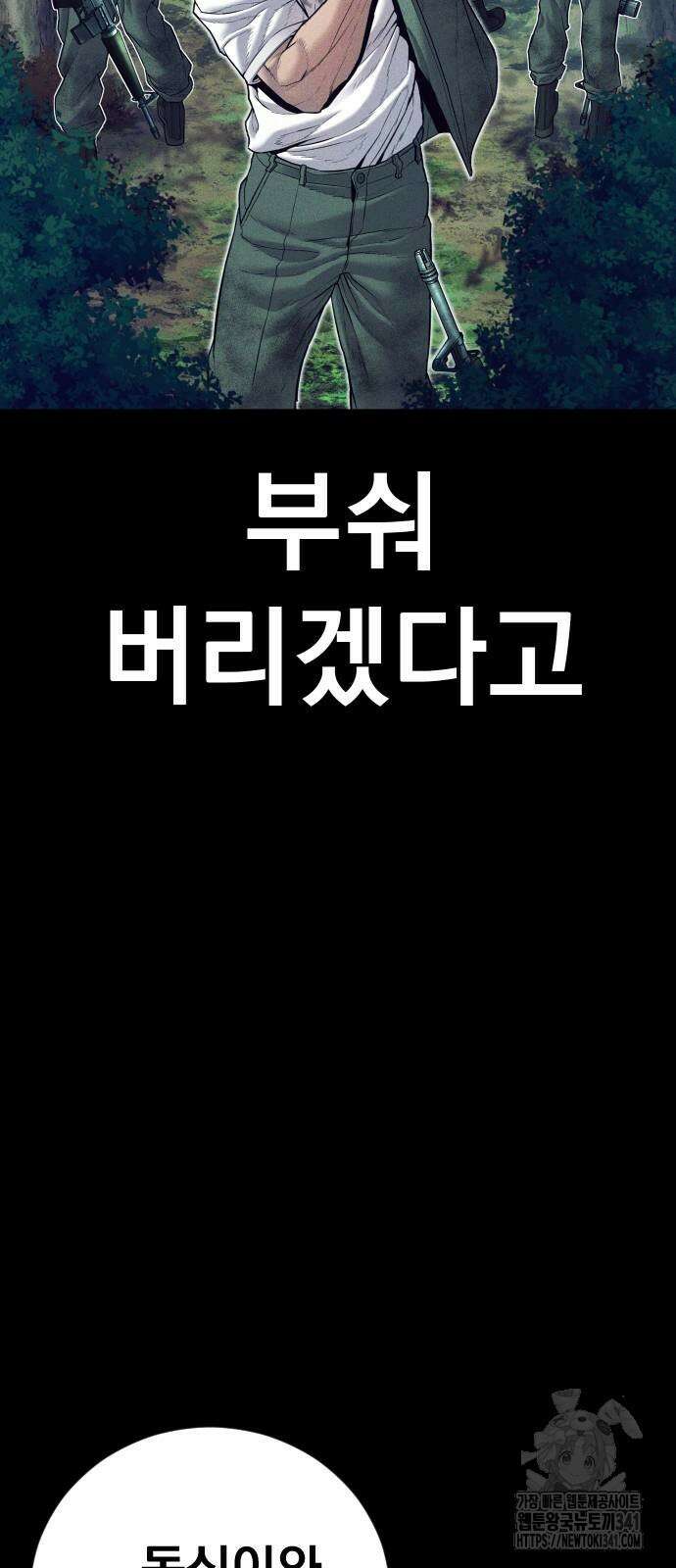 김부장 143화 19