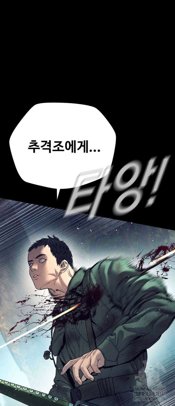 김부장 143화 21