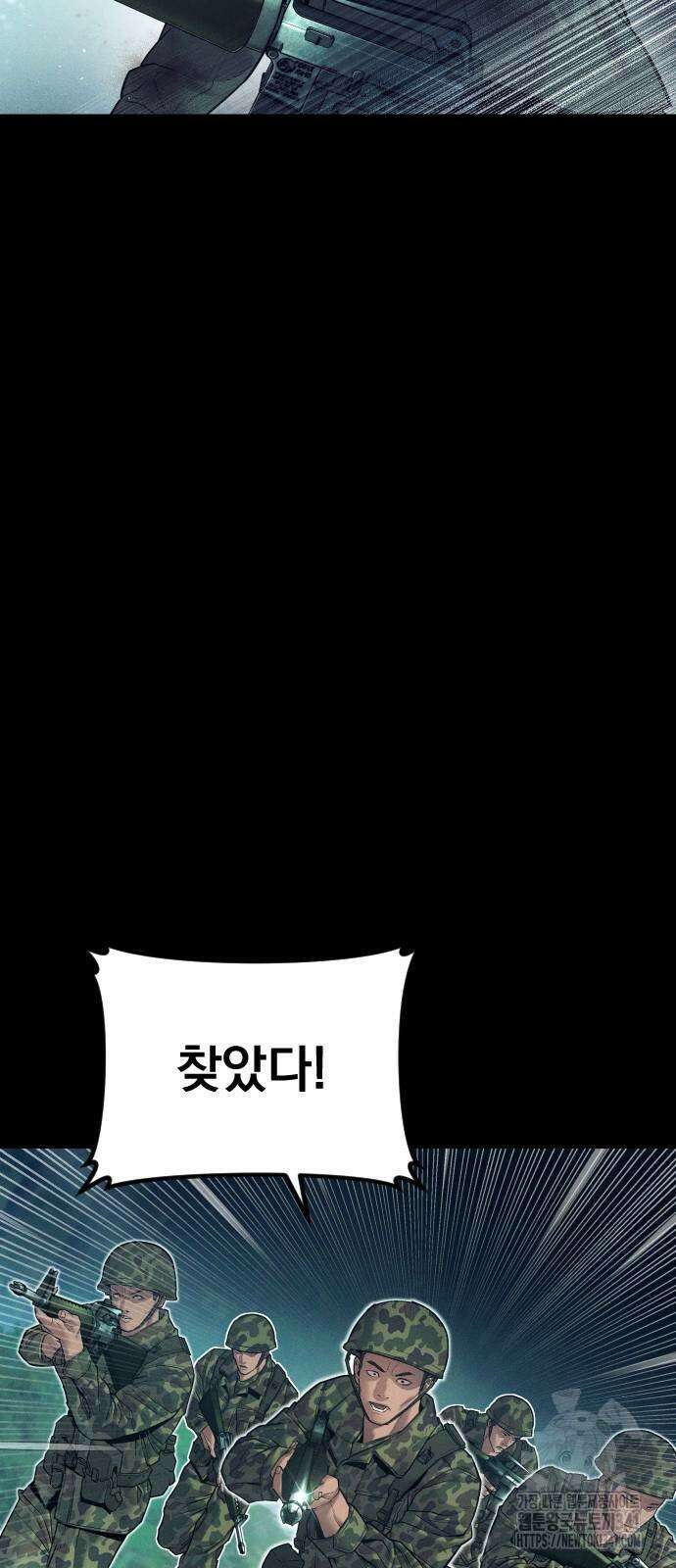 김부장 143화 22