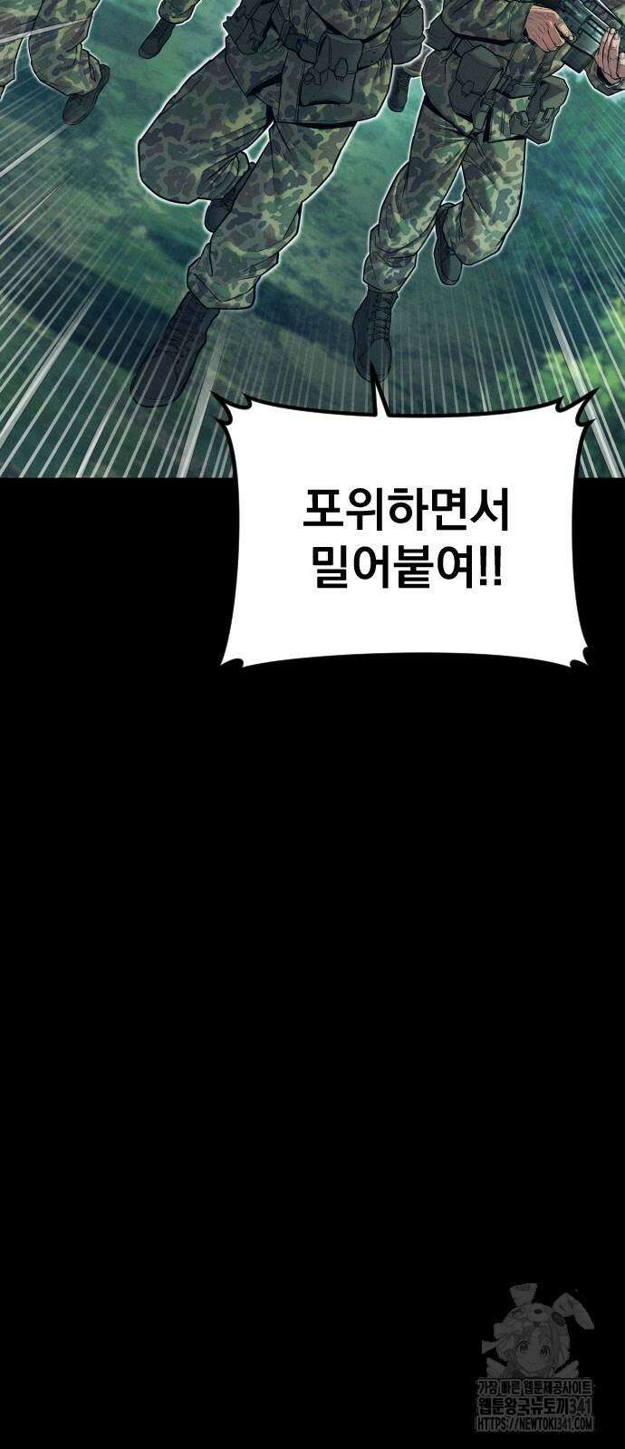 김부장 143화 23