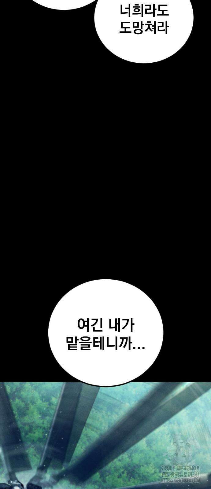 김부장 143화 25