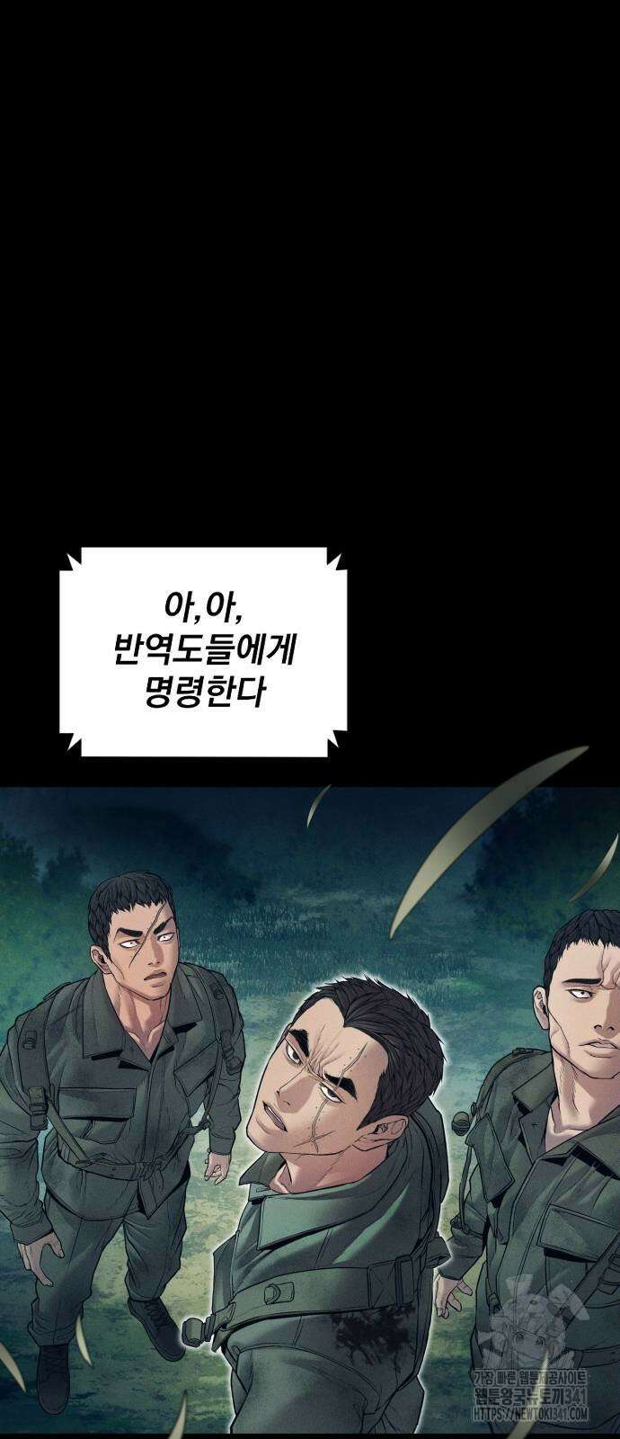 김부장 143화 28