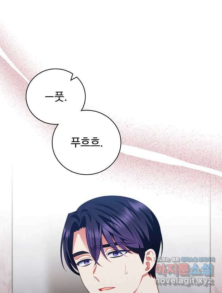 조신하게 키웠더니 집착남 되어 돌아왔다 59화 9