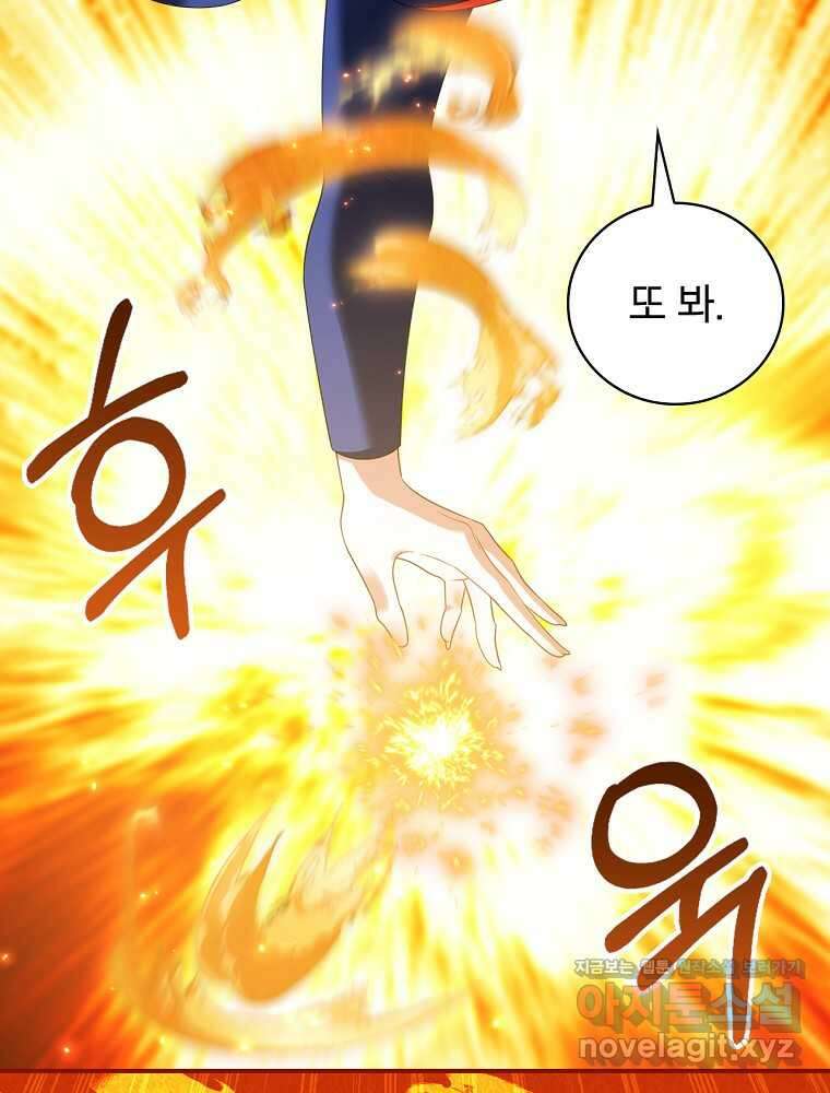 조신하게 키웠더니 집착남 되어 돌아왔다 59화 22