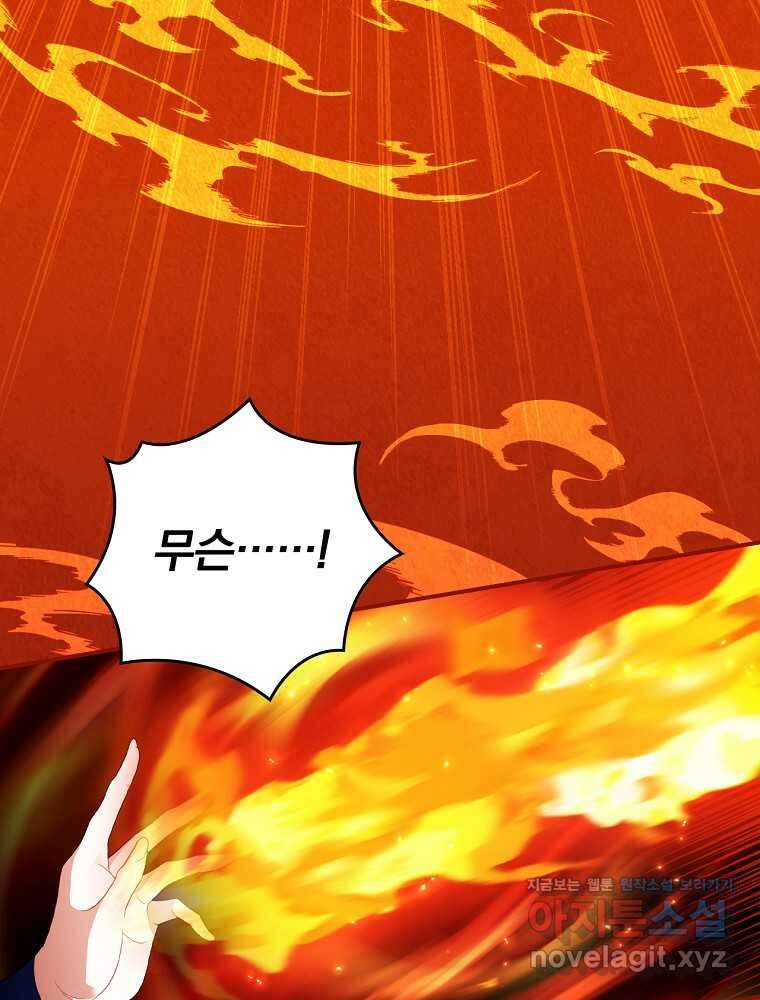 조신하게 키웠더니 집착남 되어 돌아왔다 59화 23