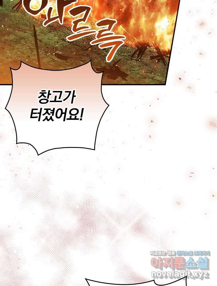 조신하게 키웠더니 집착남 되어 돌아왔다 59화 27
