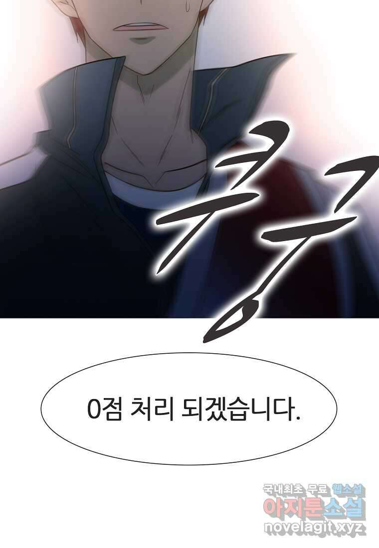 엑스텐 113화 3