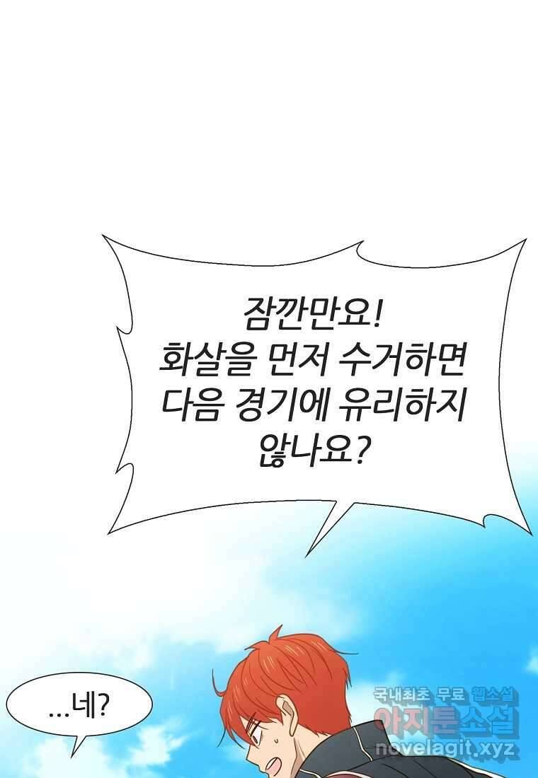 엑스텐 113화 4