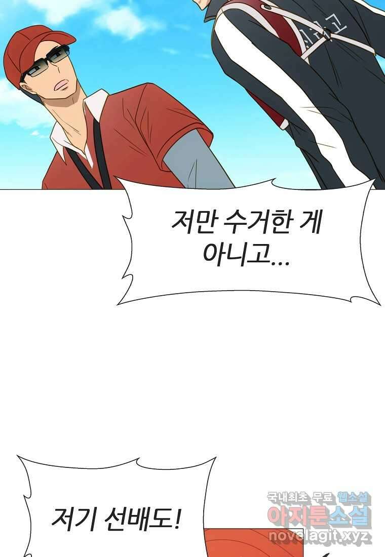 엑스텐 113화 5