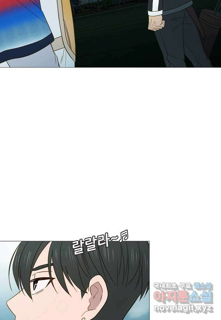 엑스텐 113화 10