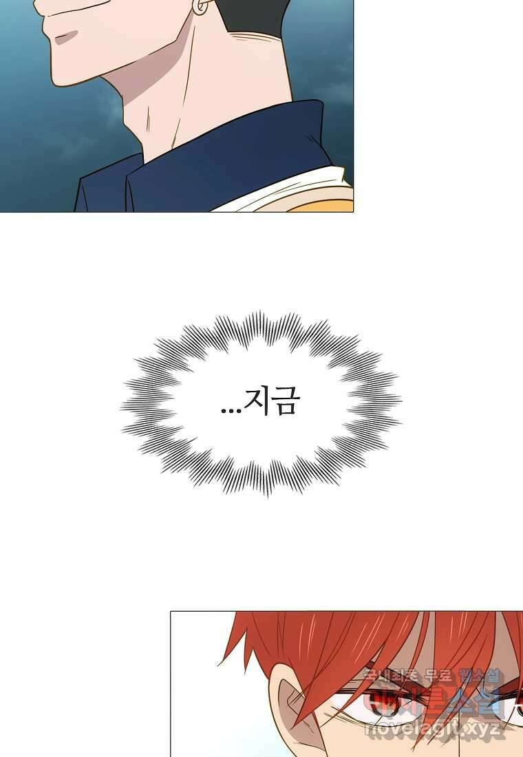 엑스텐 113화 11
