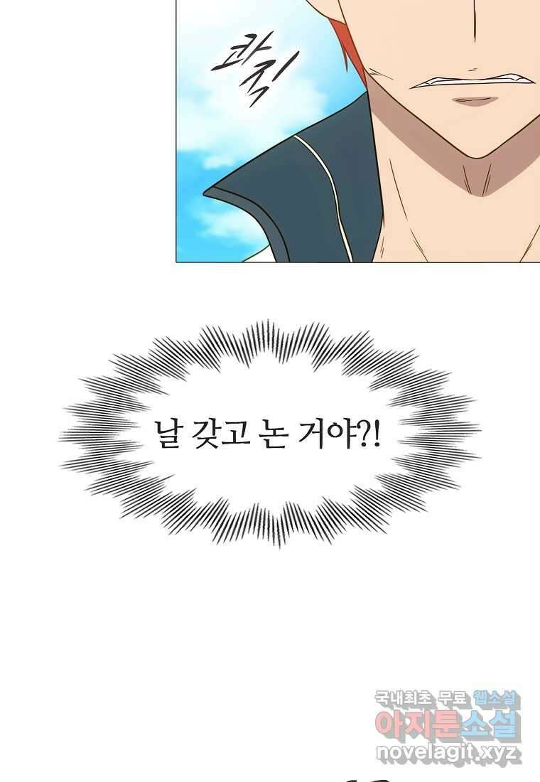 엑스텐 113화 12