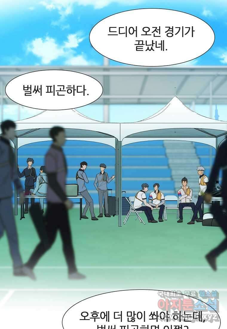 엑스텐 113화 15