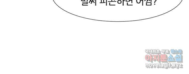 엑스텐 113화 16