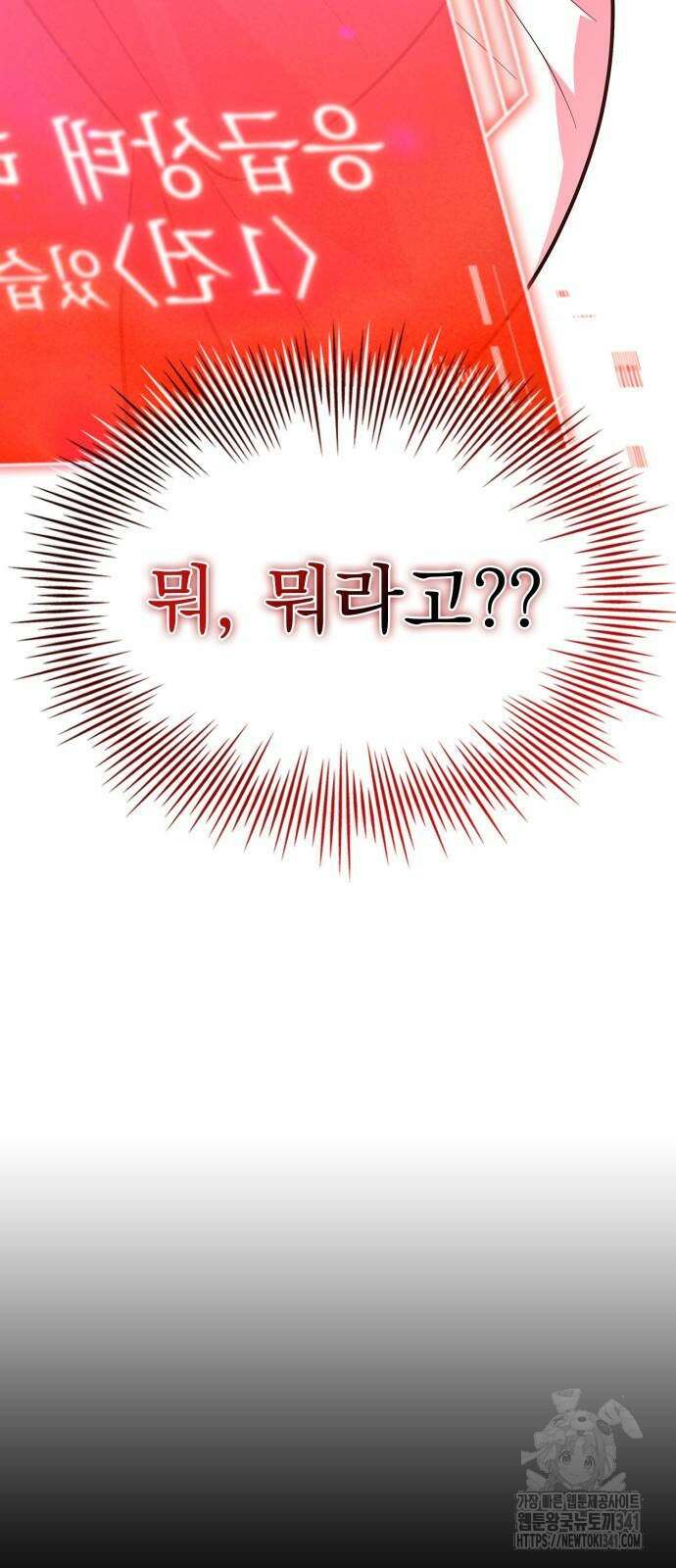 약 파는 황태자 34화 4