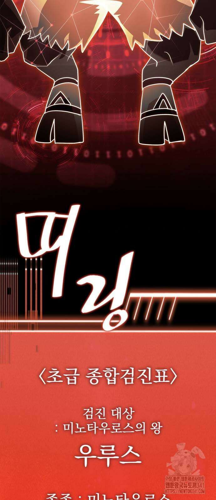 약 파는 황태자 34화 6