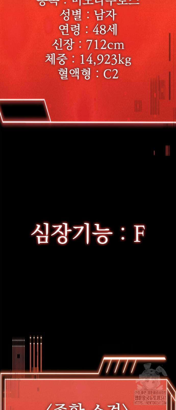 약 파는 황태자 34화 7
