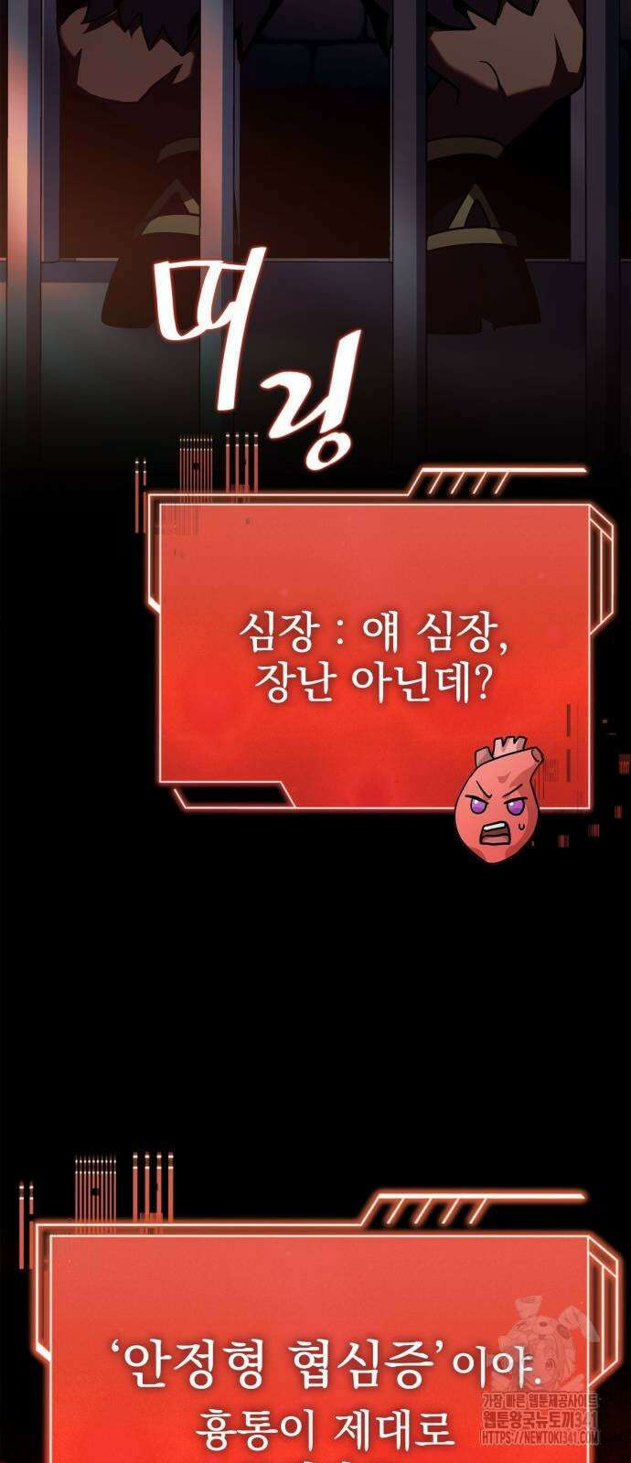 약 파는 황태자 34화 9