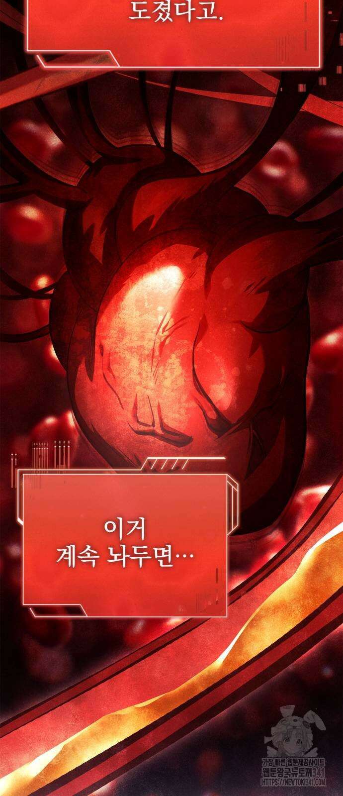 약 파는 황태자 34화 10