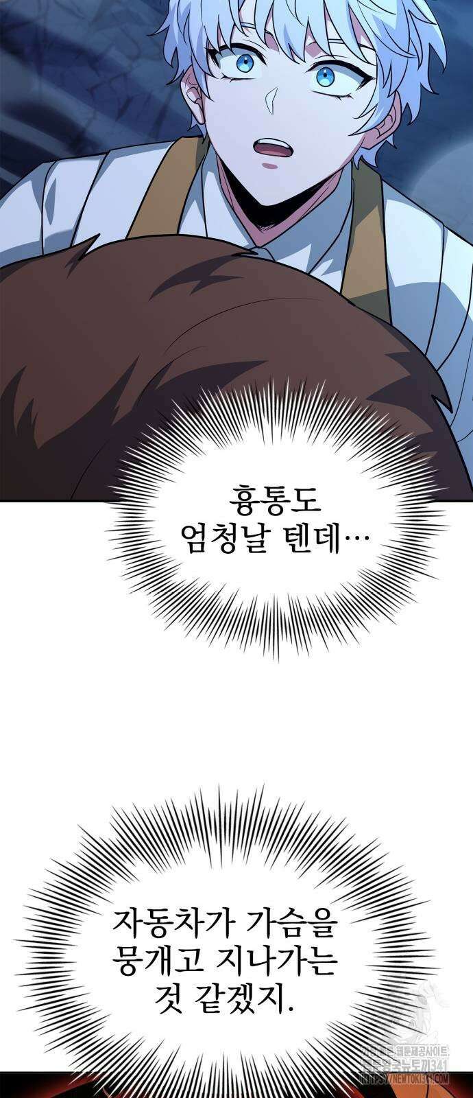 약 파는 황태자 34화 12