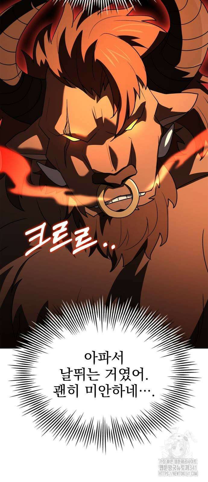 약 파는 황태자 34화 13