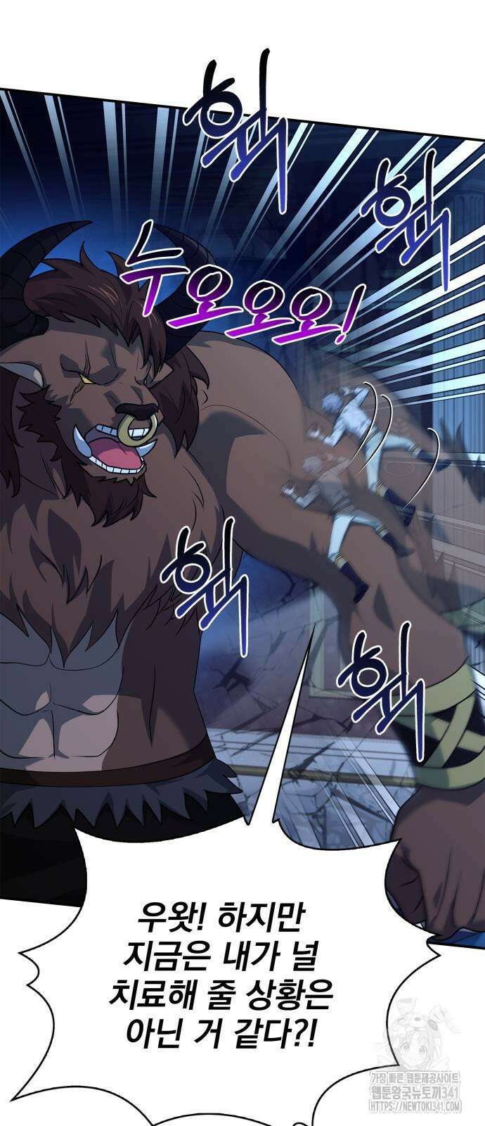 약 파는 황태자 34화 14