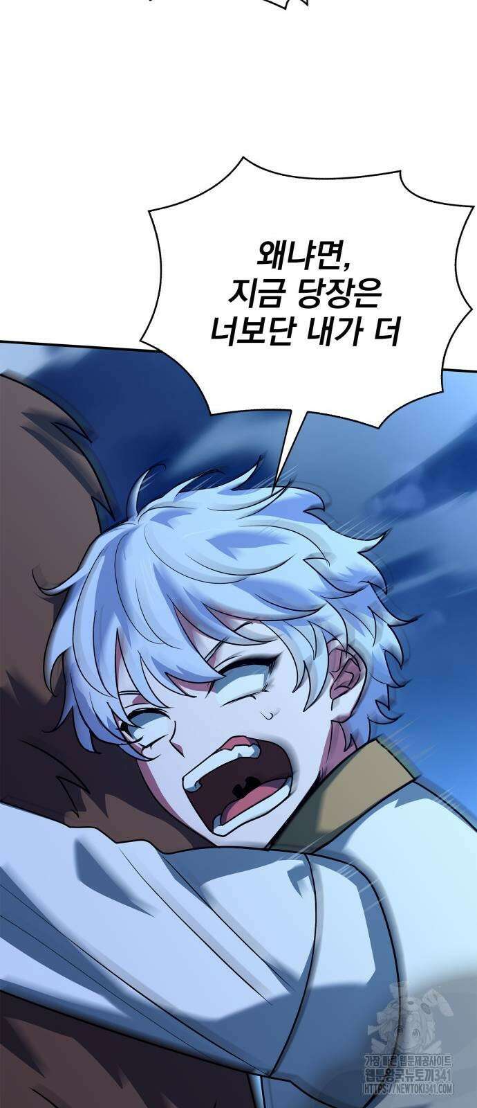 약 파는 황태자 34화 15