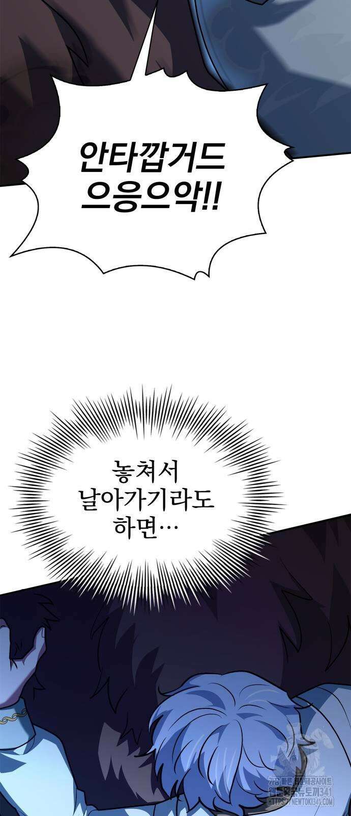 약 파는 황태자 34화 16