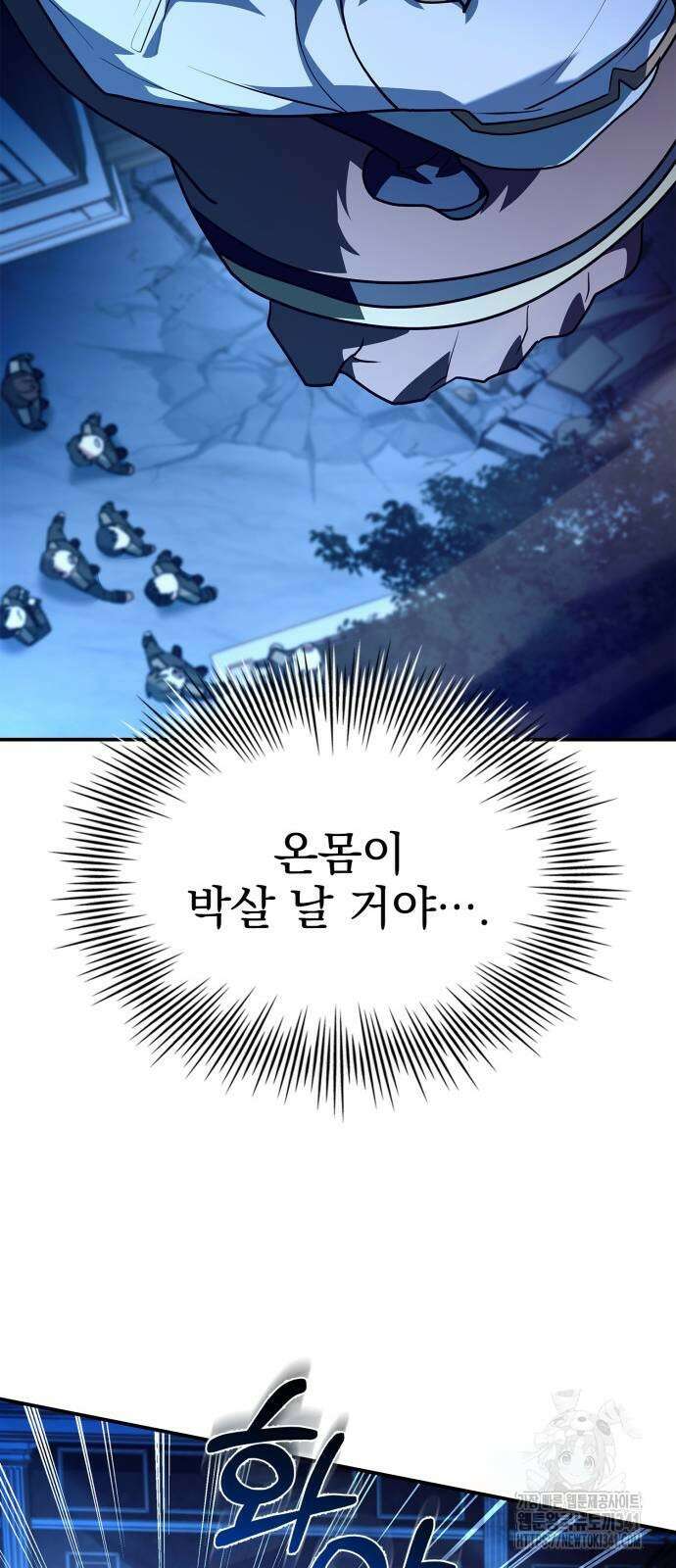 약 파는 황태자 34화 17