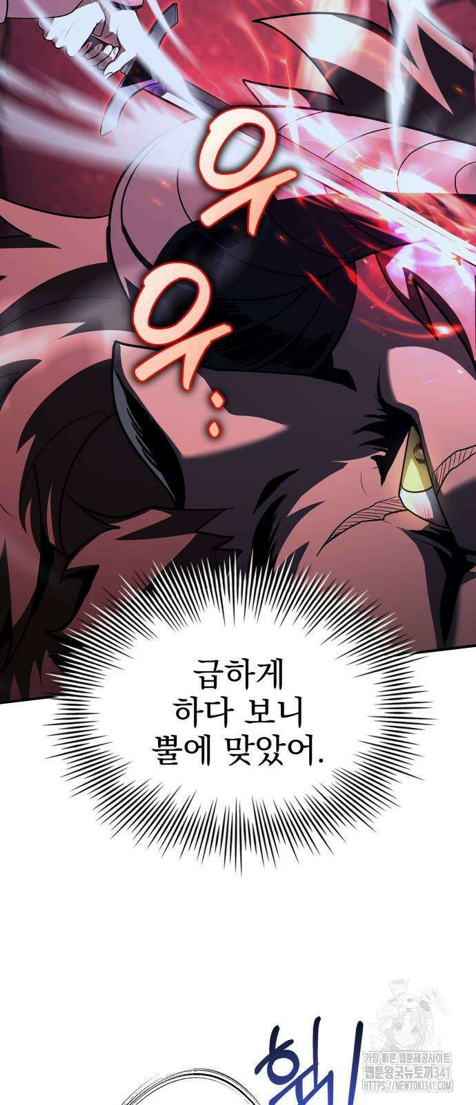 약 파는 황태자 34화 23