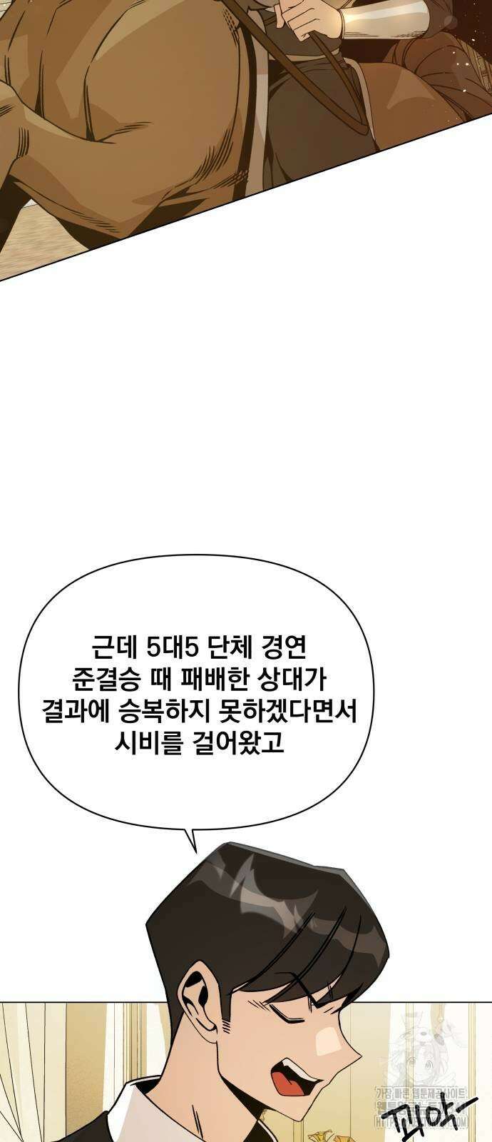 사표내고 이계에서 힐링합니다 86화 6