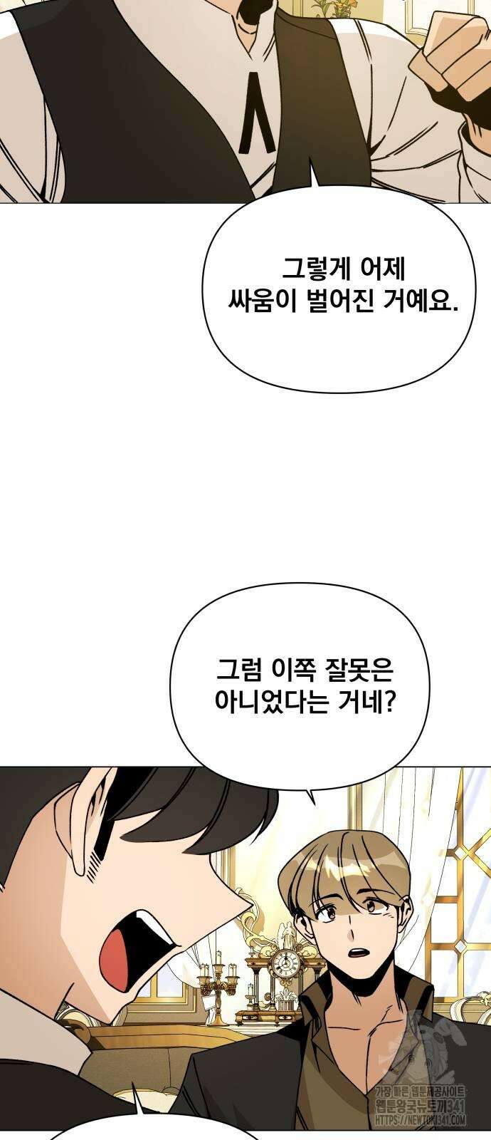 사표내고 이계에서 힐링합니다 86화 7