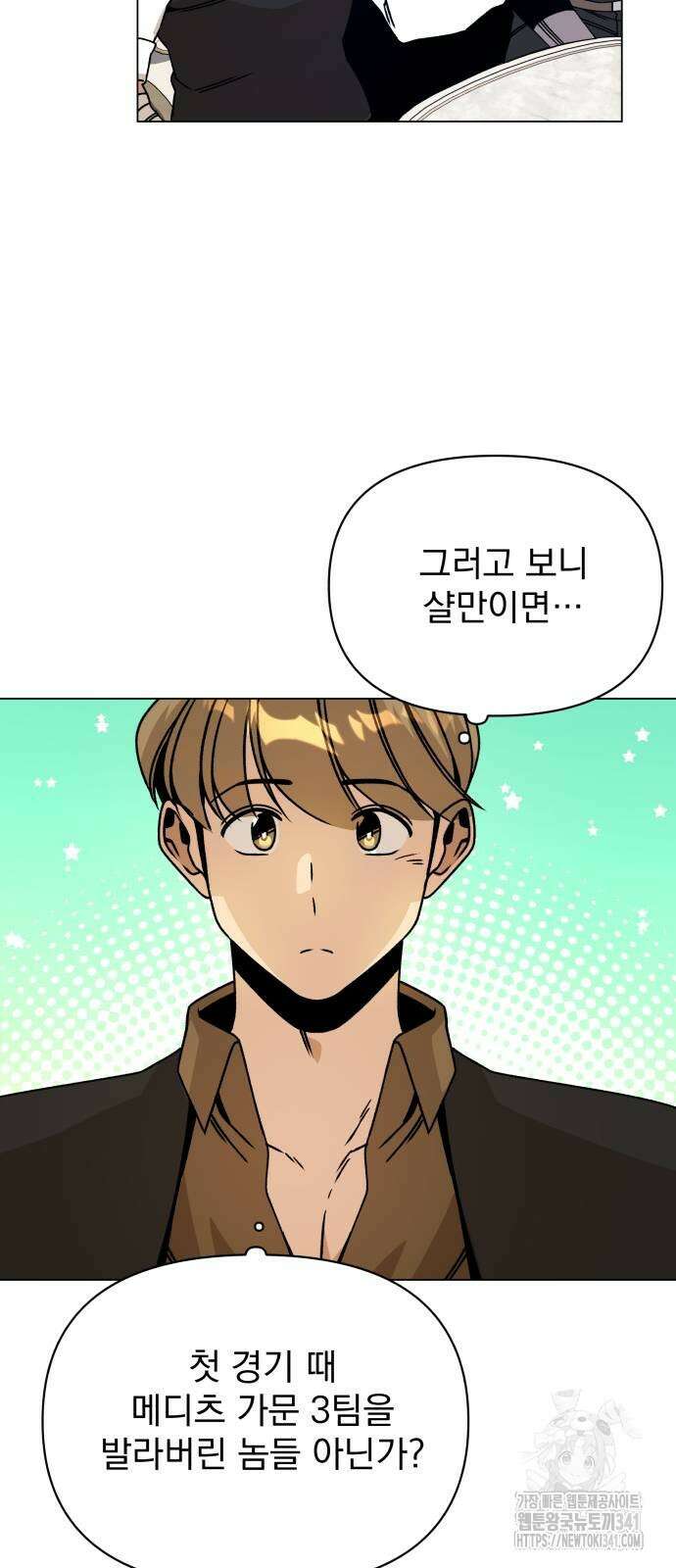사표내고 이계에서 힐링합니다 86화 9