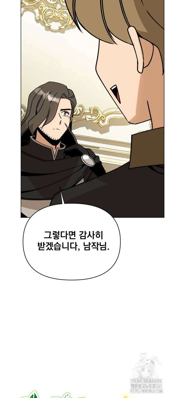 사표내고 이계에서 힐링합니다 86화 12