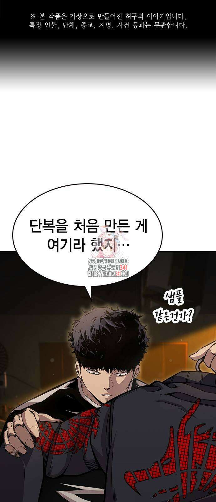왕게임 101화 1